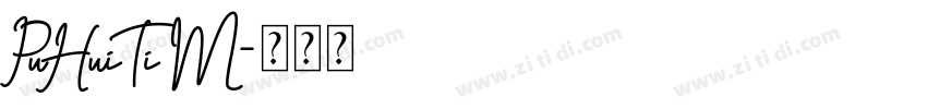 PuHuiTi M字体转换